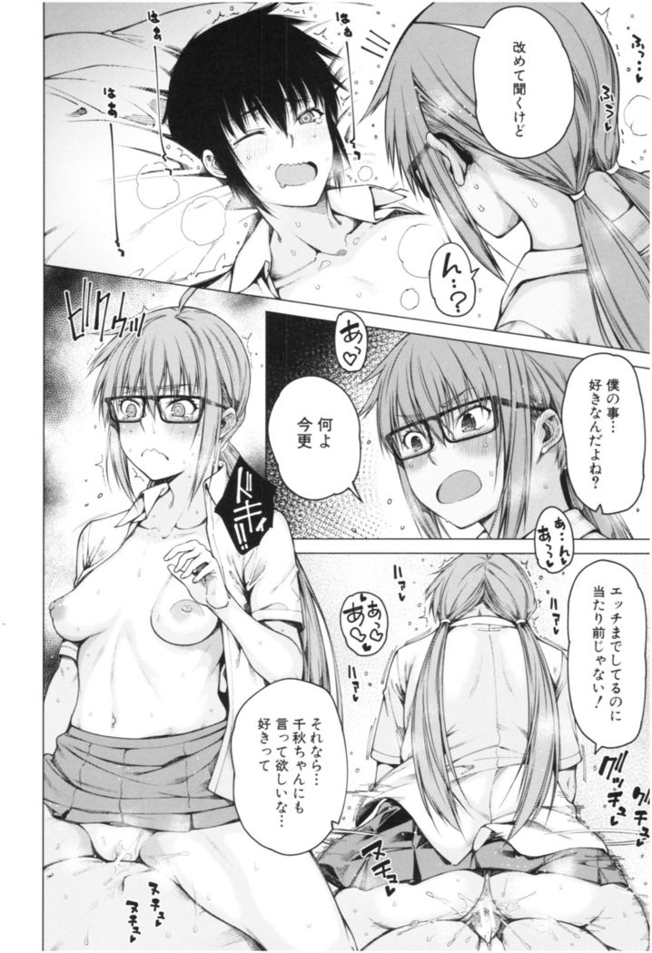 Kare no Ochinpo wa Sanshimai no Mono