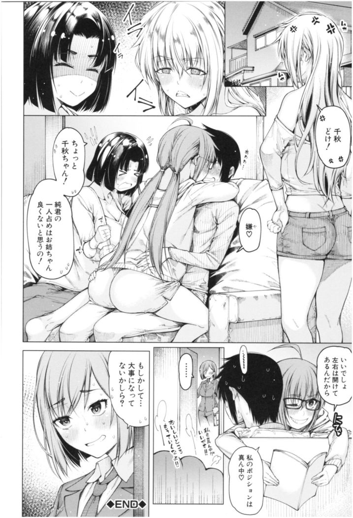 Kare no Ochinpo wa Sanshimai no Mono