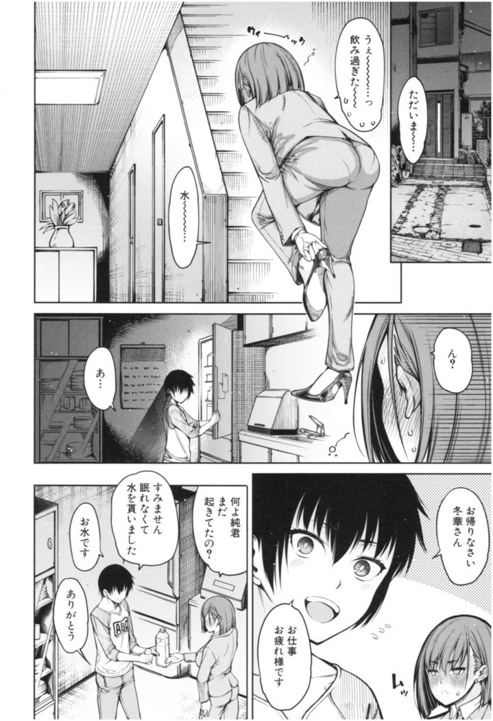 Kare no Ochinpo wa Sanshimai no Mono