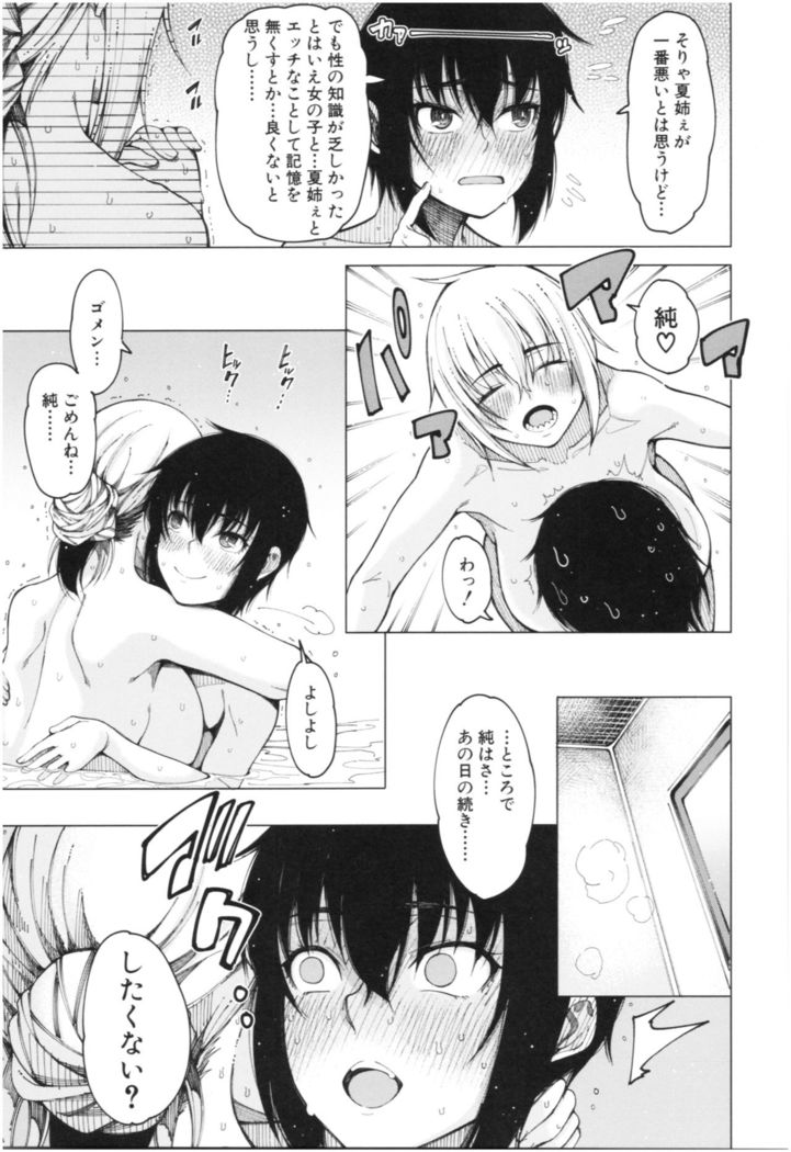 Kare no Ochinpo wa Sanshimai no Mono