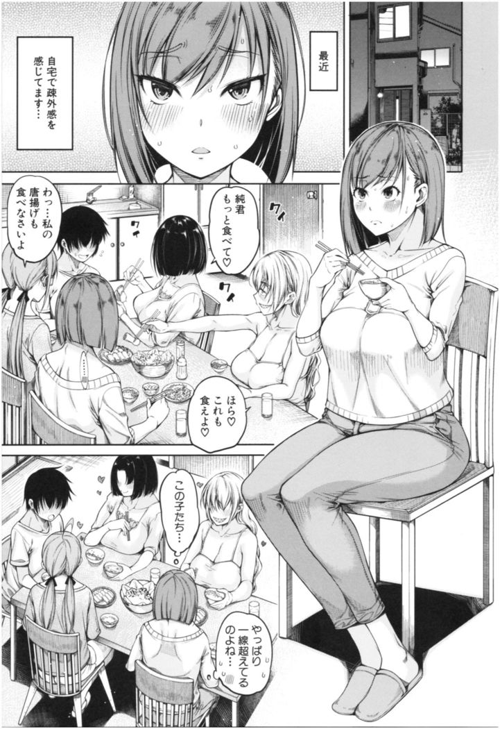 Kare no Ochinpo wa Sanshimai no Mono