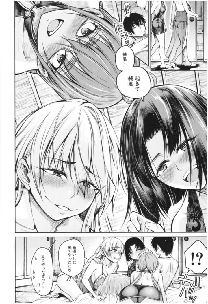 Kare no Ochinpo wa Sanshimai no Mono