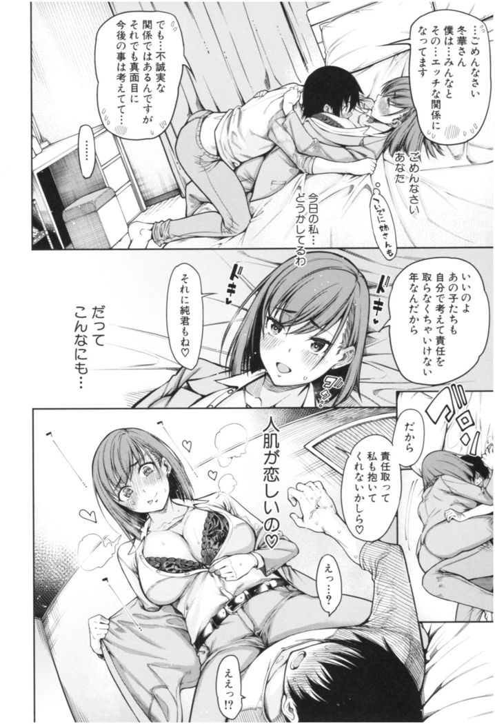 Kare no Ochinpo wa Sanshimai no Mono