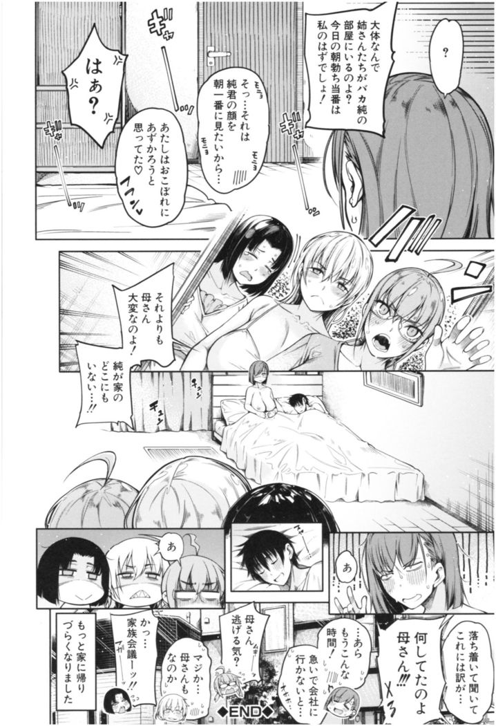Kare no Ochinpo wa Sanshimai no Mono