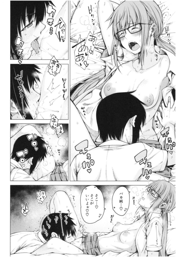 Kare no Ochinpo wa Sanshimai no Mono