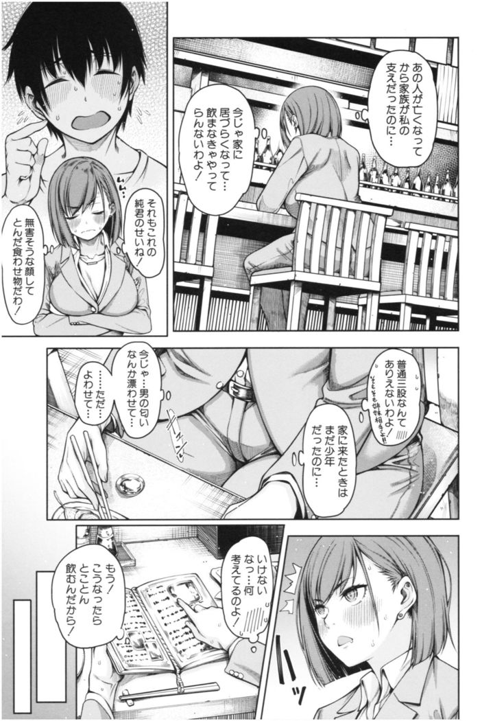 Kare no Ochinpo wa Sanshimai no Mono