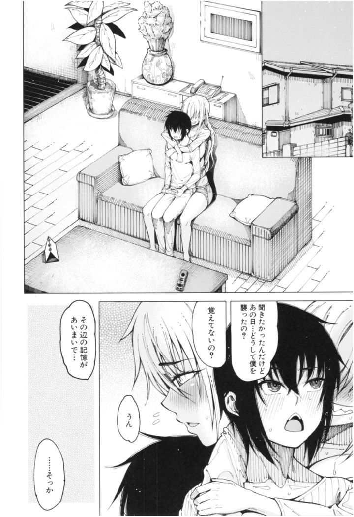 Kare no Ochinpo wa Sanshimai no Mono