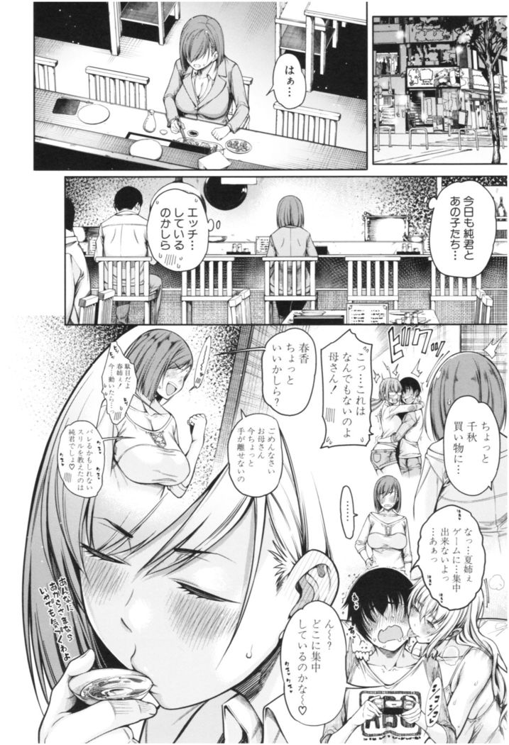 Kare no Ochinpo wa Sanshimai no Mono
