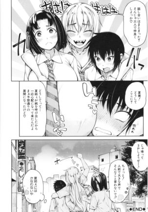 Kare no Ochinpo wa Sanshimai no Mono Page #84