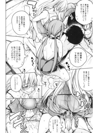 Kare no Ochinpo wa Sanshimai no Mono Page #176
