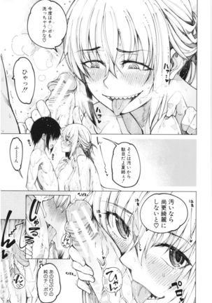 Kare no Ochinpo wa Sanshimai no Mono Page #23