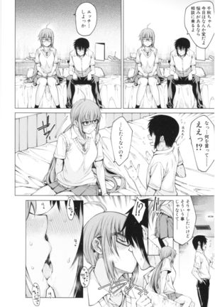 Kare no Ochinpo wa Sanshimai no Mono Page #90