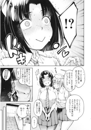 Kare no Ochinpo wa Sanshimai no Mono Page #49