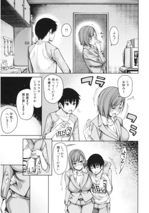 Kare no Ochinpo wa Sanshimai no Mono Page #131