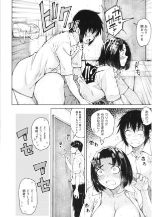Kare no Ochinpo wa Sanshimai no Mono Page #68
