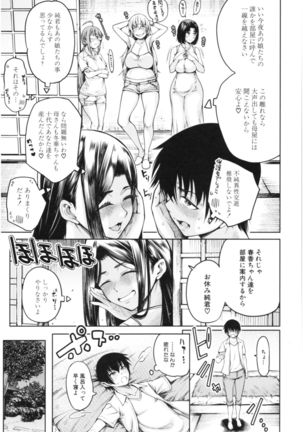 Kare no Ochinpo wa Sanshimai no Mono Page #169