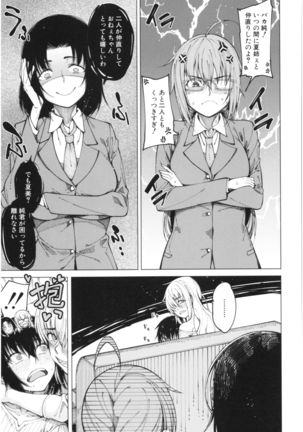 Kare no Ochinpo wa Sanshimai no Mono Page #43