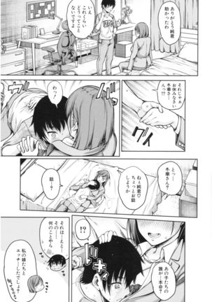 Kare no Ochinpo wa Sanshimai no Mono Page #133