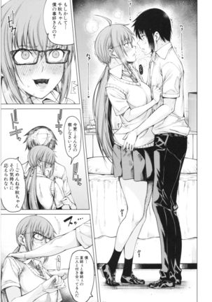 Kare no Ochinpo wa Sanshimai no Mono Page #91