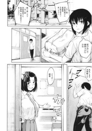 Kare no Ochinpo wa Sanshimai no Mono Page #50