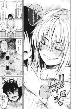 Kare no Ochinpo wa Sanshimai no Mono Page #41