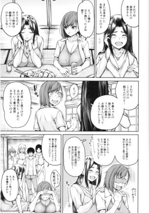Kare no Ochinpo wa Sanshimai no Mono Page #167