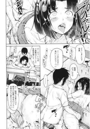 Kare no Ochinpo wa Sanshimai no Mono Page #70