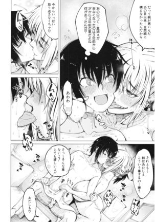 Kare no Ochinpo wa Sanshimai no Mono Page #18