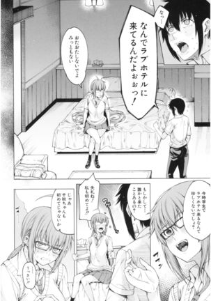 Kare no Ochinpo wa Sanshimai no Mono Page #88