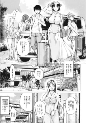Kare no Ochinpo wa Sanshimai no Mono Page #165