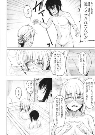 Kare no Ochinpo wa Sanshimai no Mono Page #28