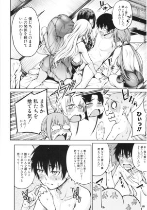 Kare no Ochinpo wa Sanshimai no Mono Page #172