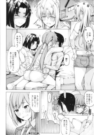 Kare no Ochinpo wa Sanshimai no Mono Page #124