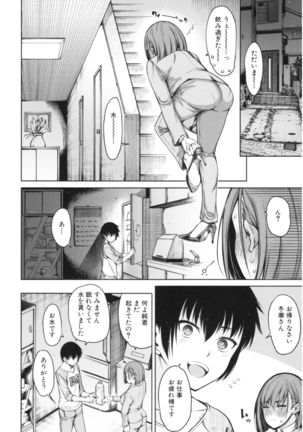 Kare no Ochinpo wa Sanshimai no Mono Page #130