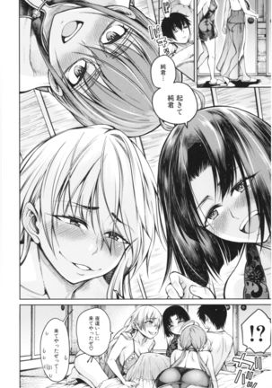 Kare no Ochinpo wa Sanshimai no Mono Page #170
