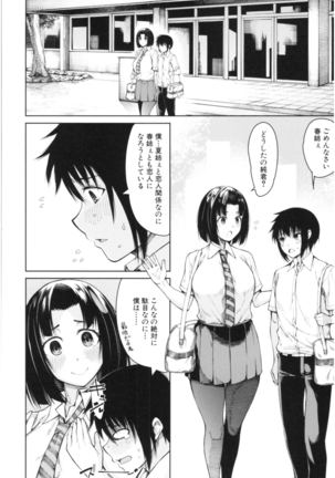 Kare no Ochinpo wa Sanshimai no Mono Page #82