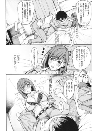 Kare no Ochinpo wa Sanshimai no Mono Page #134
