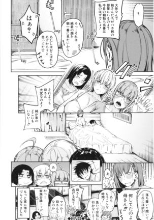 Kare no Ochinpo wa Sanshimai no Mono Page #164