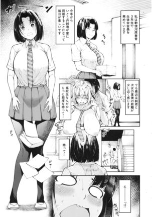 Kare no Ochinpo wa Sanshimai no Mono Page #45