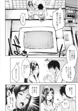 Kare no Ochinpo wa Sanshimai no Mono Page #168