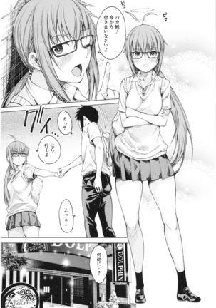 Kare no Ochinpo wa Sanshimai no Mono Page #87