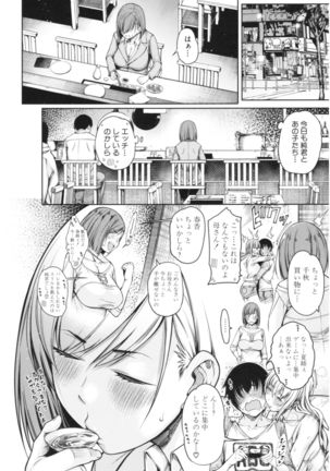 Kare no Ochinpo wa Sanshimai no Mono Page #128