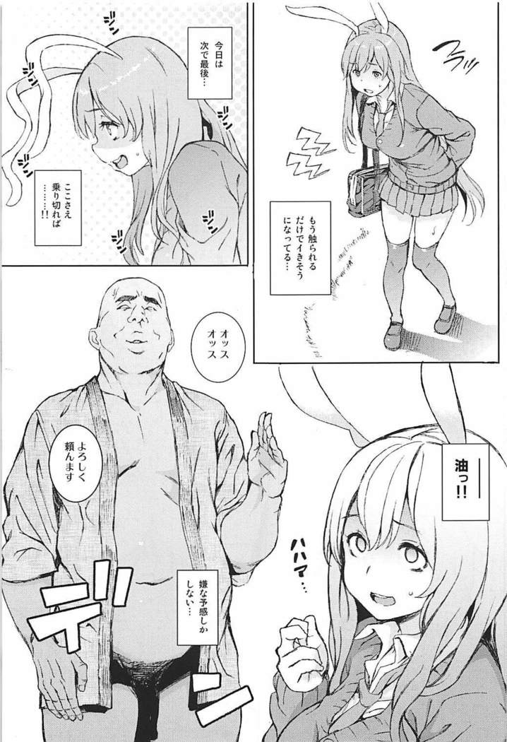 Udonge, Ucchaimashita.
