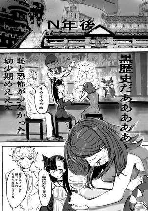 Yōshō-ki yarakashite furareta aite to otona ni naru hanashi - Page 8