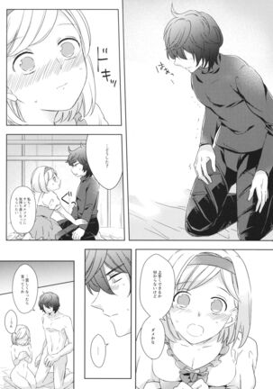 Seishoujuu Danshi Page #14