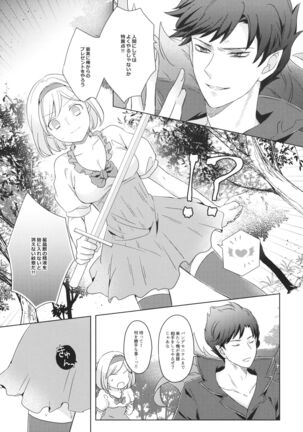 Seishoujuu Danshi Page #74