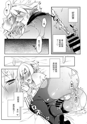 Toaru Eishi no Mousou Nisshi Page #10