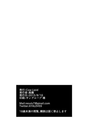 乳渠Insert Page #19