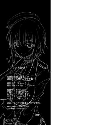 乳渠Insert Page #18