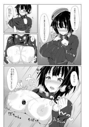乳渠Insert Page #14